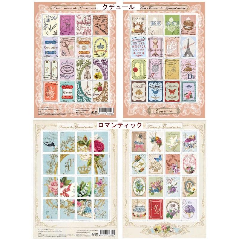 コラージュ切手シート CK-CT/RO/CL 32ピース入り 切手風シール