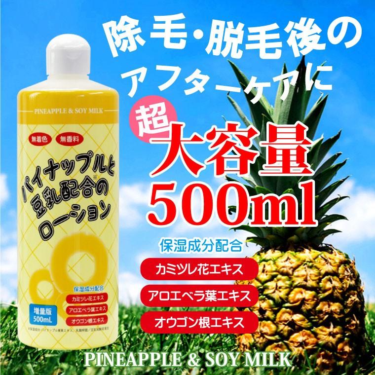 パイナップル豆乳ローション 500ml :tpl-200:匠ーTAKUMIー - 通販 - Yahoo!ショッピング