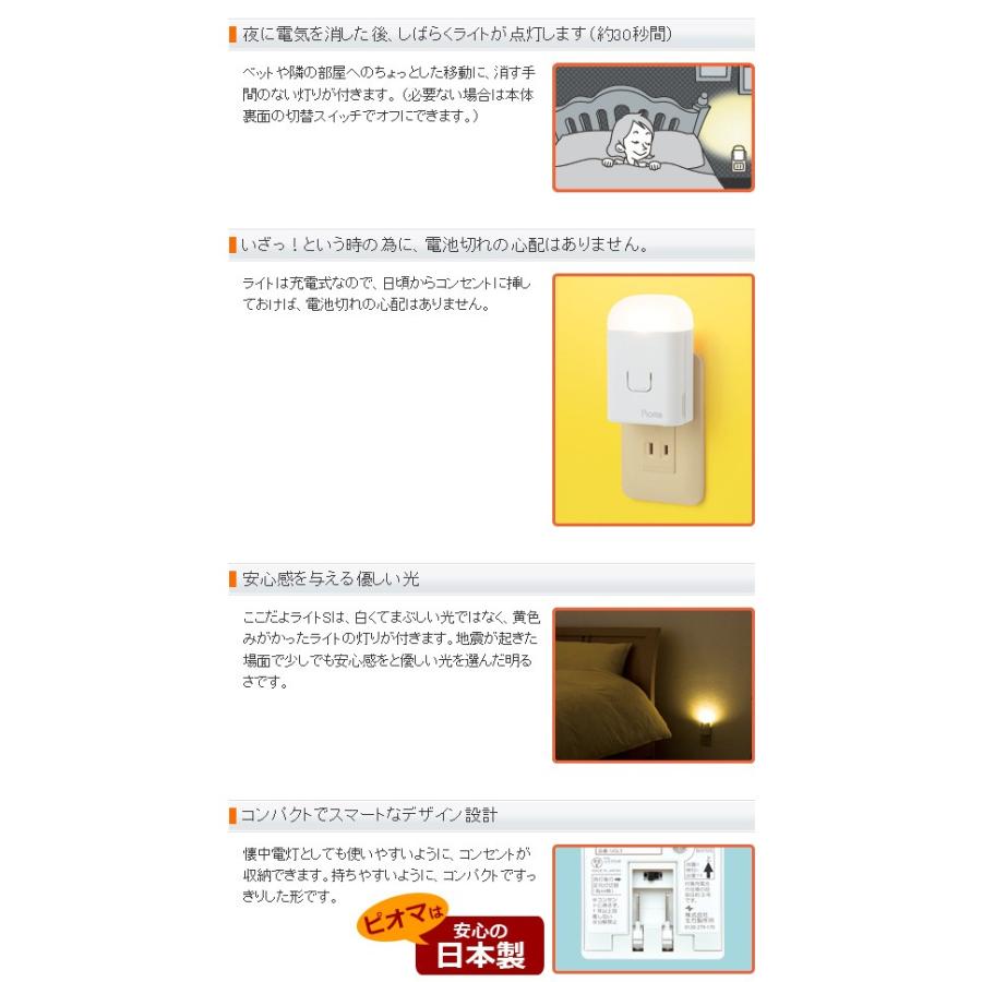 Pioma ピオマ ここだよライトS UGL3-W コンセント充電式常備灯 地震対策グッズ 地震感知センサー搭載 懐中電灯 充電式 防災グッズ 非常灯 足元灯 :ugl3-w-t:匠ーTAKUMIー - 通販 - Yahoo!ショッピング Pioma ピオマ ここだよライトS UGL3-W コンセント充電式常備灯 地震対策グッズ 地震感知センサー搭載 懐中電灯 充電式 防災グッズ 非常灯 足元灯 :ugl3-w-t:匠ーTAKUMIー - 通販 - Yahoo!ショッピング