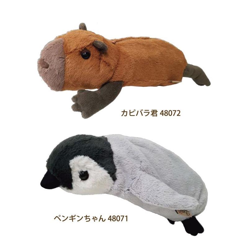 ワイルドアニマル ペンケース パンダ カワウソ ラッコ ペンギン アニマル ぬいぐるみ いやし系 小物用ポーチ Wild Animal Pencase Wild Ami Penc 匠ーtakumiー 通販 Yahoo ショッピング