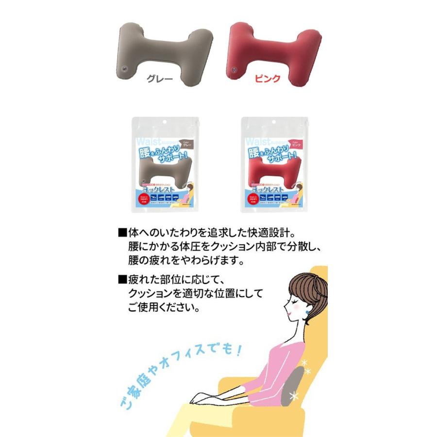 ヨックレスト グレー／ピンク エアークッション 30×40×12 腰まくら