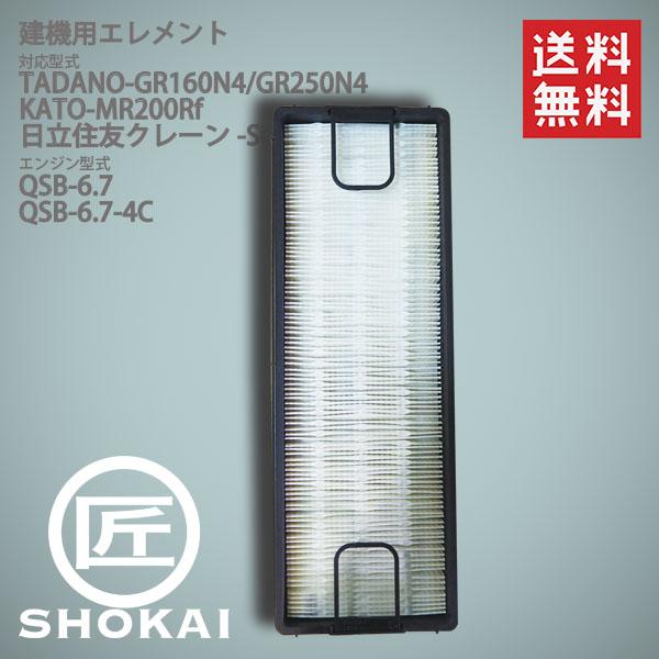 AF55308 GR160N4 GR250N4 MR200Rf SCX900-3 QSB-6.7 QSB-6.7-4C エアフィルター