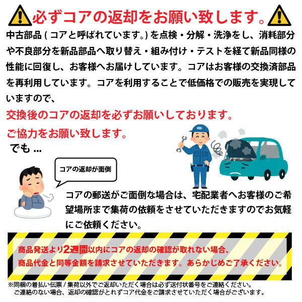リビルト品 パワステラック トヨタ コンフォート タクシー用 YXS11