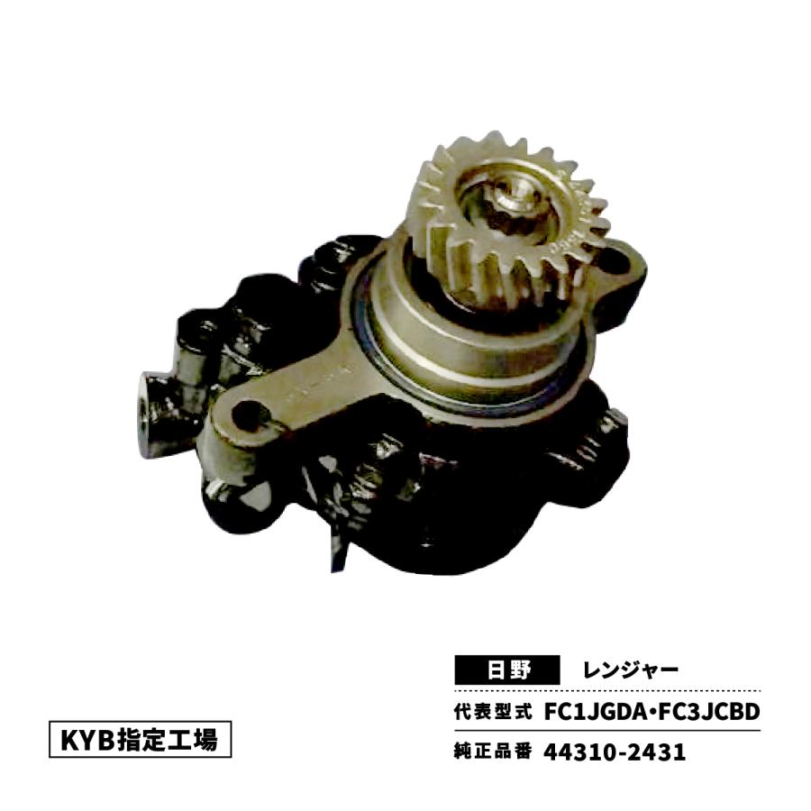 日野自動車 パワステポンプ 日野 レンジャー FC1JGDA FC3JCBD 44310