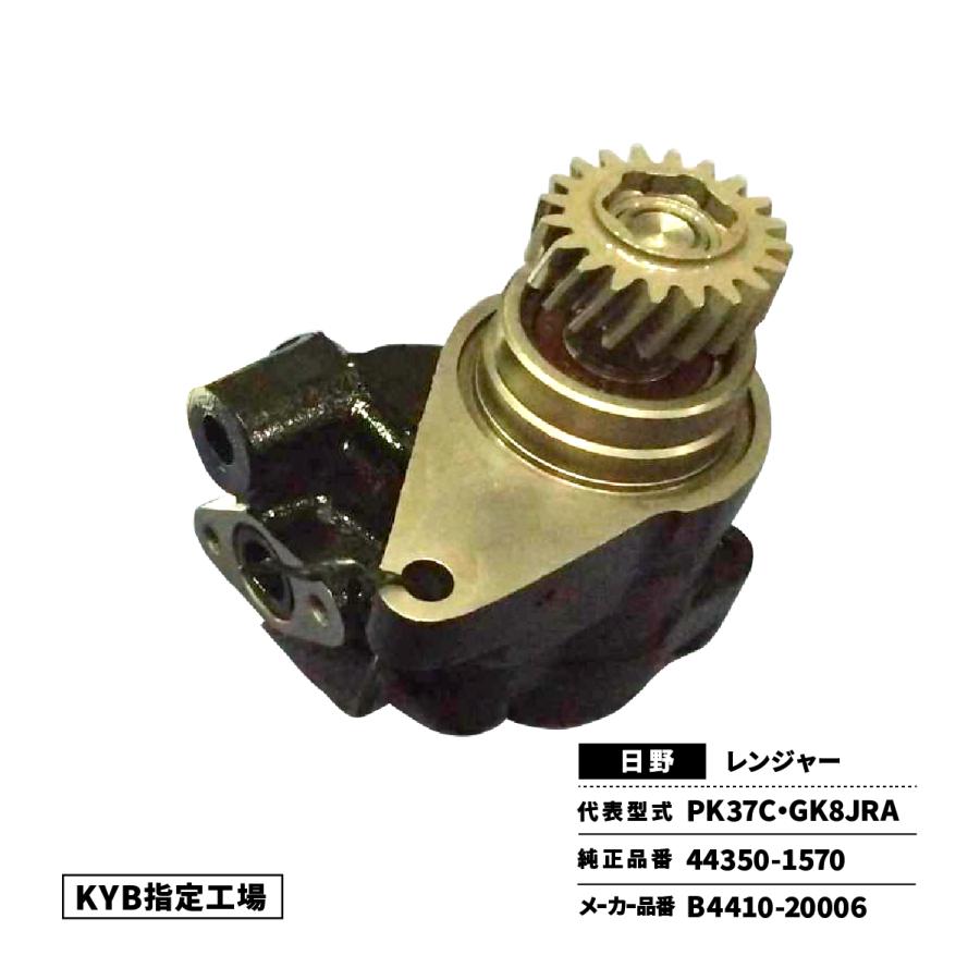 日野自動車 パワステポンプ 日野 レンジャー コンドル FE8JGW FE7JLW