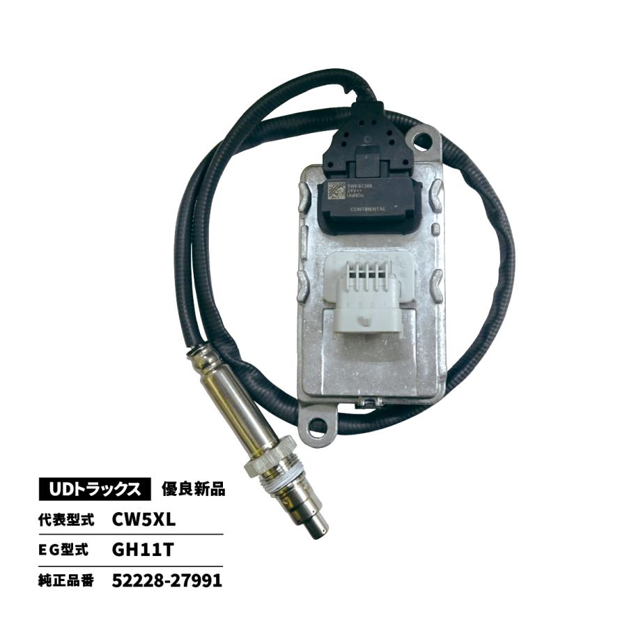 UDトラックス NOxセンサー クオン 代表型式/CW5XL 純正品番 UDトラックス NOxセンサー クオン 代表型式/CW5XL 純正品番