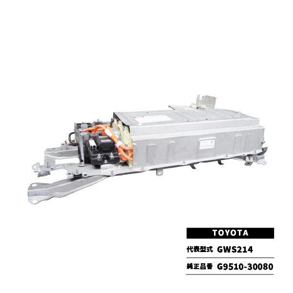 トヨタ リビルト ハイブリッドバッテリー TOYOTA クラウンマジェスタ