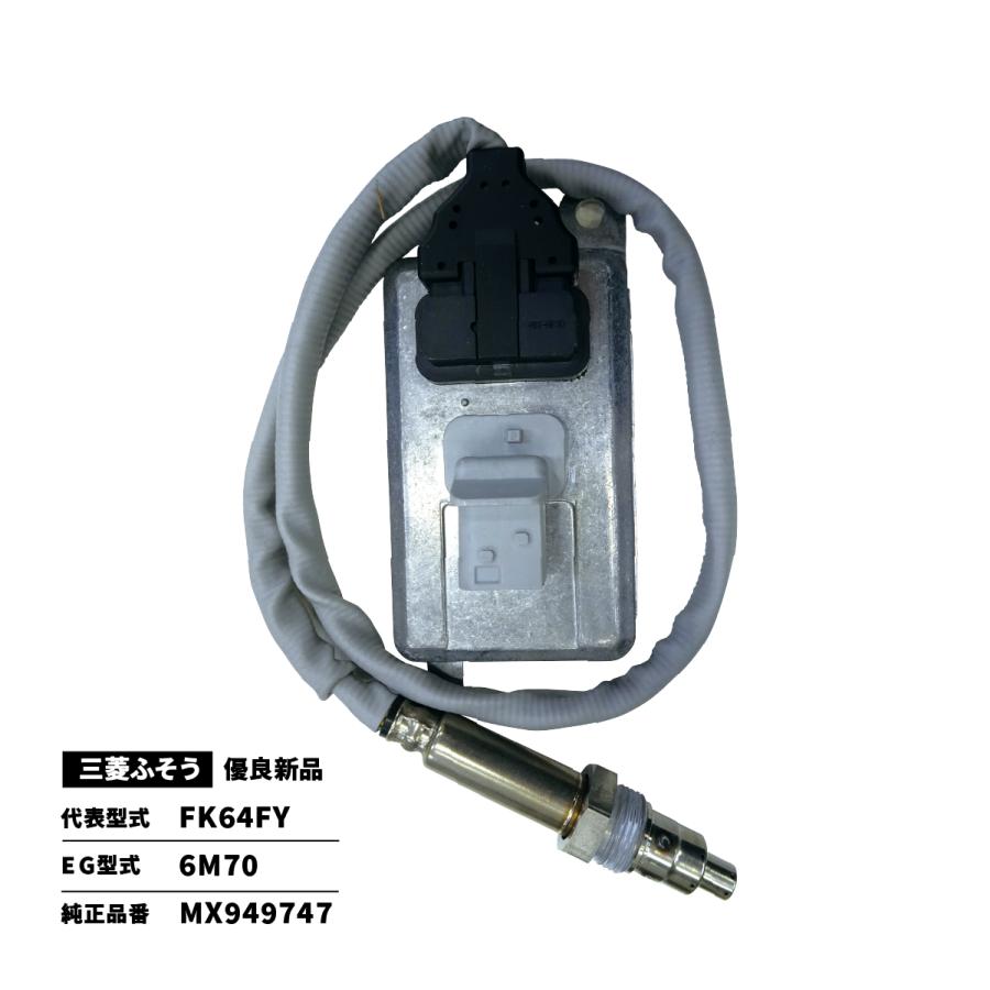 三菱ふそう NOxセンサー ファイター 代表型式/FK64FY 純正品番 三菱ふそう NOxセンサー ファイター 代表型式/FK64FY 純正品番