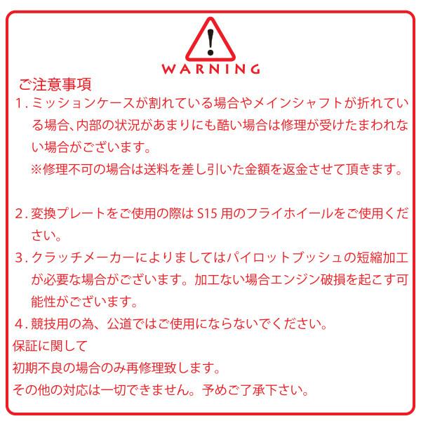 現物修理 クロスミッション R154 1jz 1j 2j 強化クロスミッションの画像