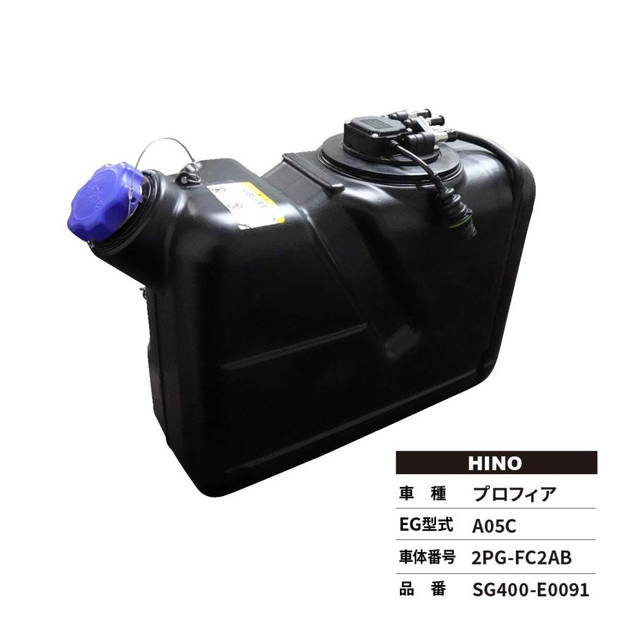 日野自動車 尿素タンク リビルト品 プロフィア 日野 2PG-FC2AB SG400