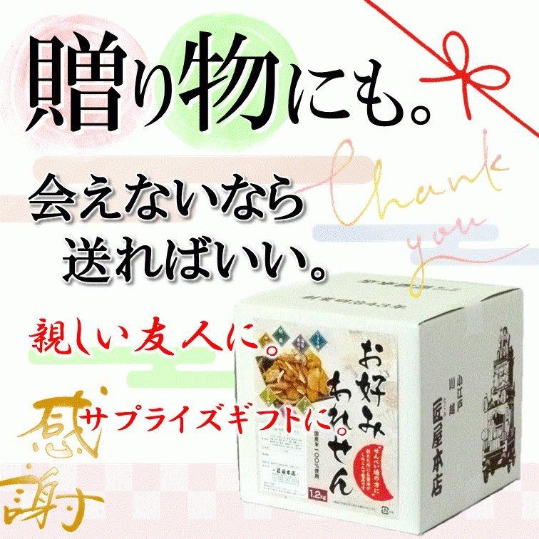 1.2kg お好み われせん (ダンボール入) せんべい 煎餅 人気 割れせんべい 割れ こわれ ギフト 安い 贈答 用 取り寄せ 久助 詰め合わせ 国産 米 A-46 |  | 04