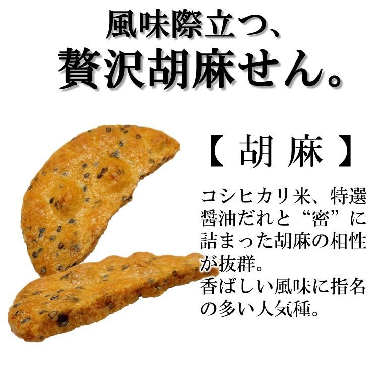 三色割れせん (180g) せんべい 煎餅 割れせん 割れ こわれ 訳あり わけあり ポイント消化 お買い得 お得 醤油 自宅用 シェア 国産米 ごま たまり 和菓子 A-74｜takumiya-honten｜04