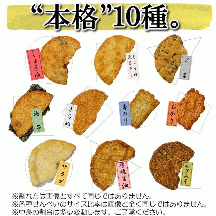 お好みわれせん (ダンボール入/ 2kg ) 【特売】せんべい 煎餅 人気 割れせんべい こわれ ギフト 贈答 安い 取り寄せ 久助 国産 米 A-77 |  | 04