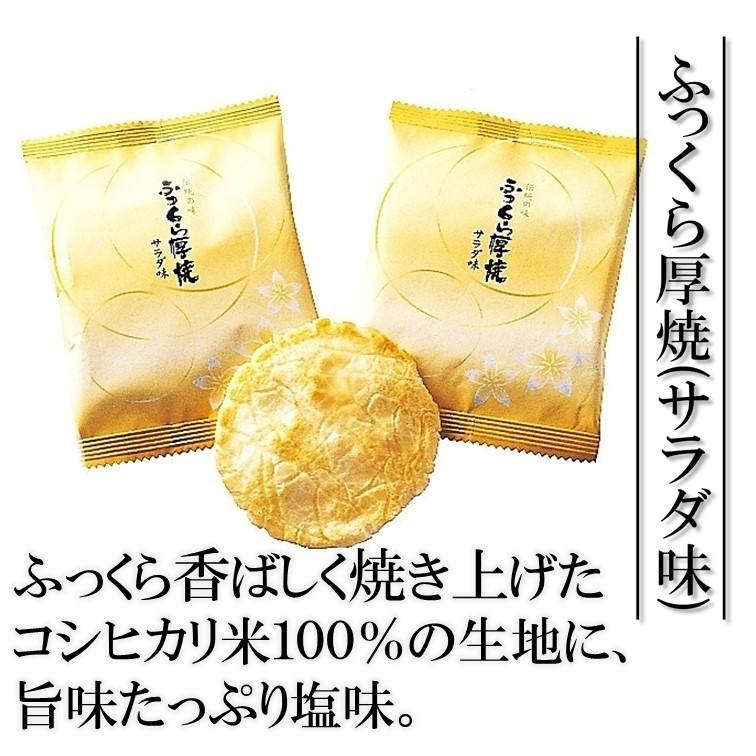 笑顔の玉手箱 ( ダンボール / 60袋 ) せんべい 煎餅 大容量 個包装 笑顔の玉手箱 ( ダンボール / 60袋 ) せんべい 煎餅 大容量 個包装