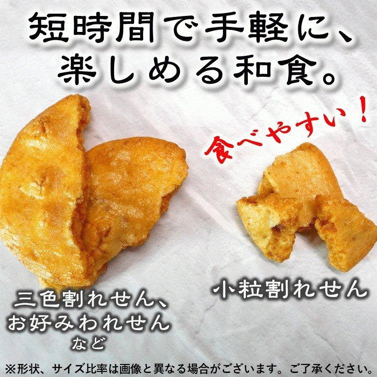 小粒 三色 割れせん ダンボール 入 (180g×16袋入) 訳あり せんべい 煎餅 人気 久助 こわれ 割れ ギフト 贈答 用 安い 取り寄せ 醤油 ごま 国産 米 G-69｜takumiya-honten｜04