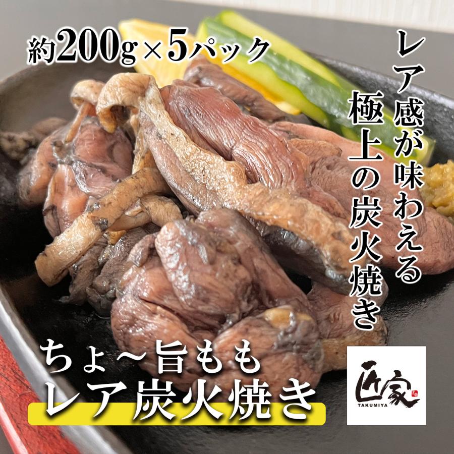 絶品 珍味◎肝焼き 100g×2 おつまみ 鰻蒲焼 スルメ b