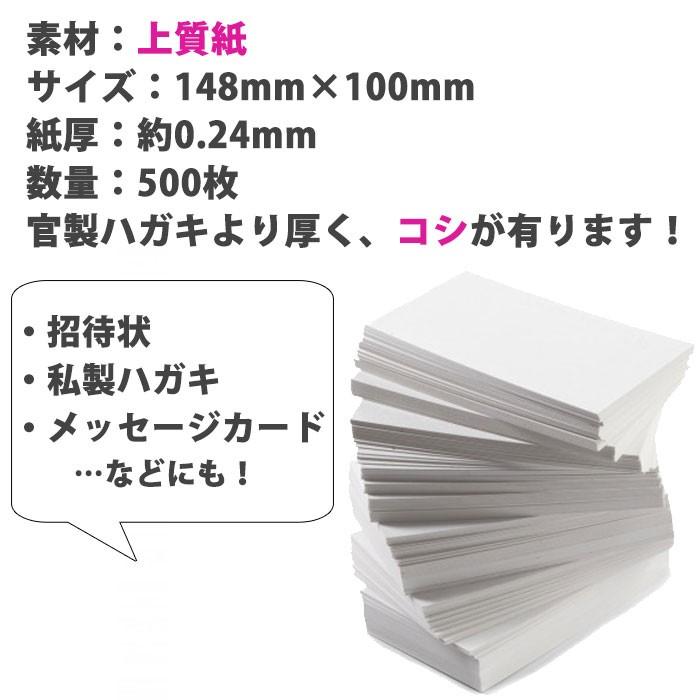 はがきサイズ 用紙 500枚 0 24mm ふじさん企画 送料無料 K Fsk B00qzy35gq Good Things 通販 Yahoo ショッピング