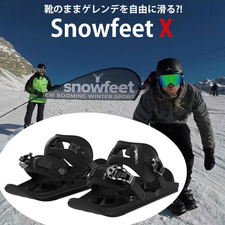 Snowfeet X スノーフィート エックス スキー スノボ スノーボード ショートスキー ウィンターブーツ スノーブーツ 靴 取付け  :k-grw-snowfeetx:Good Things - 通販 - Yahoo!ショッピング