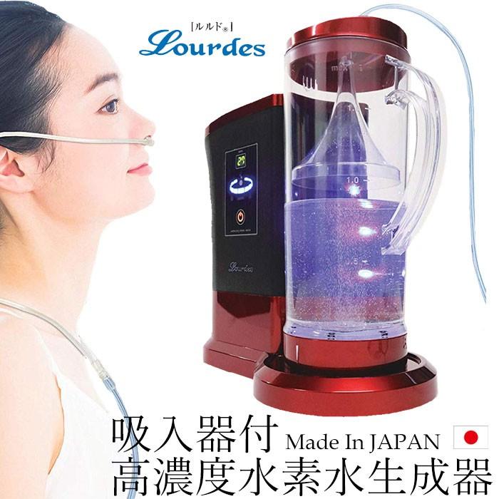 水素吸入器 家庭用 50 Off 水素水 サーバー 水素水生成器 ルルドプレミアム 送料無料 K Lft B07m64wvfp Good Things 通販 Yahoo ショッピング