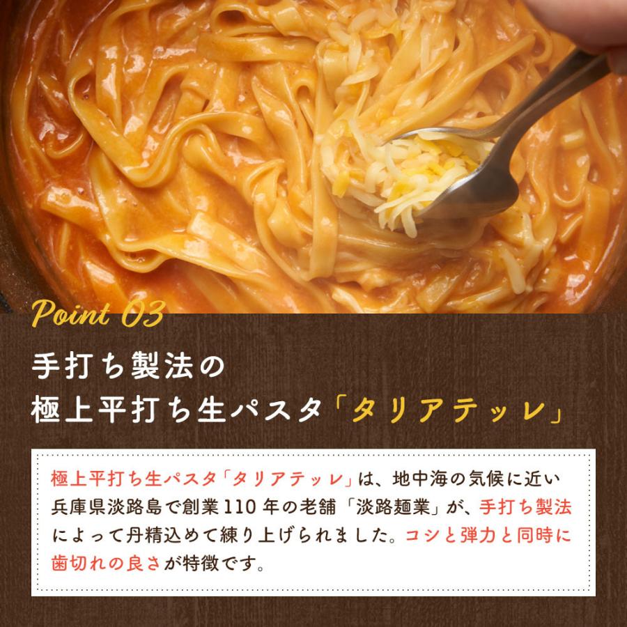 もつ鍋 セット 国産牛 チリトマト味 特製〆 極上 生パスタ 付き (2〜3人前) チーズ SNSで話題 鍋パーティー 御祝 内祝 御礼 2024 父の日 プレゼント｜takunabe｜11