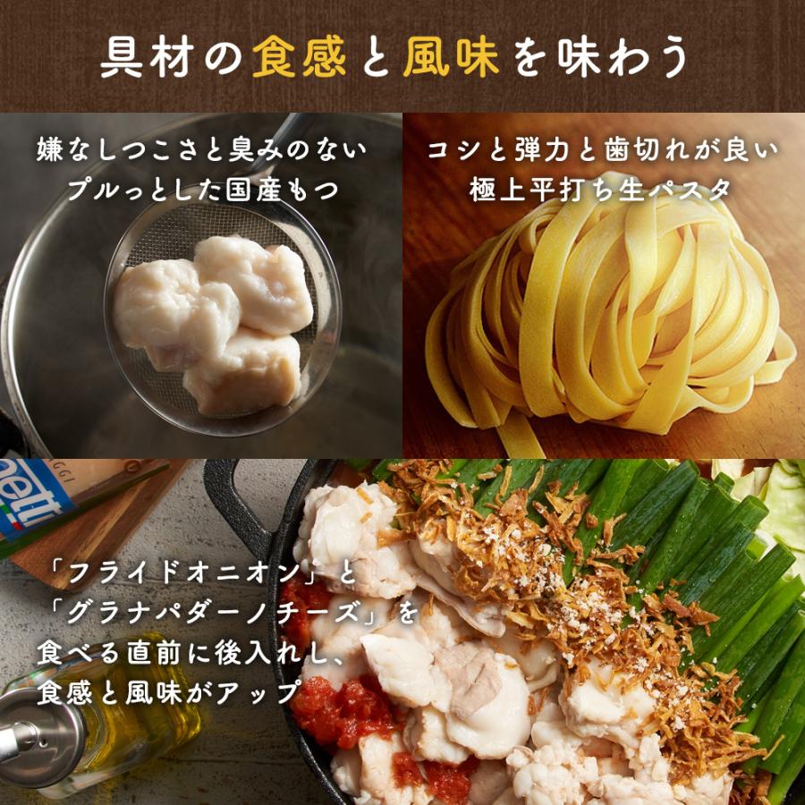 もつ鍋 セット 国産牛 チリトマト味 特製〆 極上 生パスタ 付き (2〜3人前) チーズ SNSで話題 鍋パーティー 御祝 内祝 御礼 2024 父の日 プレゼント｜takunabe｜06