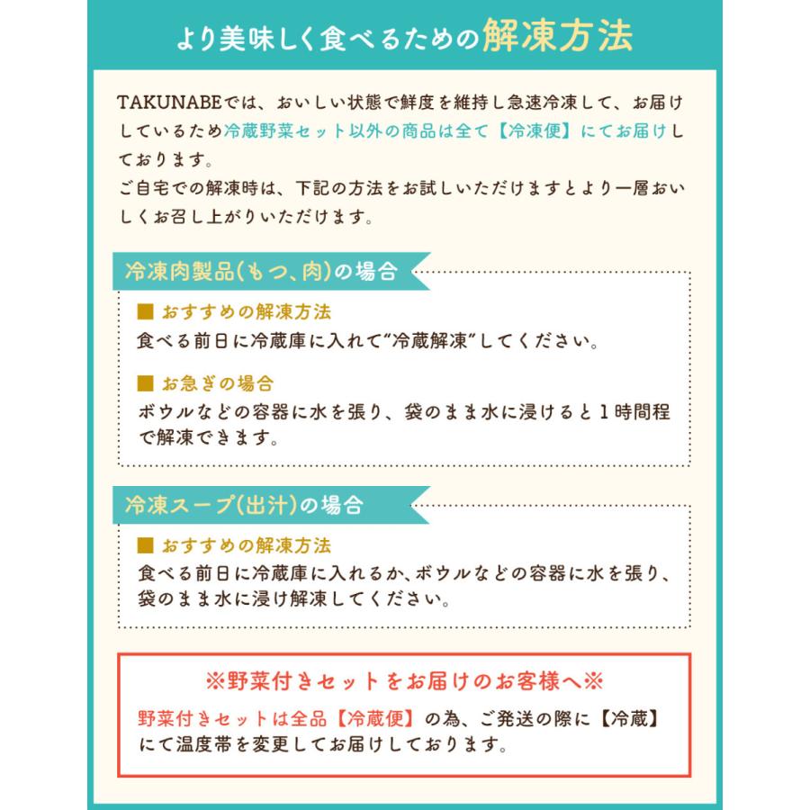 もつ鍋 セット 国産牛 チリトマト味 特製〆 極上 生パスタ 付き (2〜3人前×2セット) チーズ  SNSで話題 鍋パーティー 御祝 内祝 御礼  2024 父の日 プレゼント｜takunabe｜15