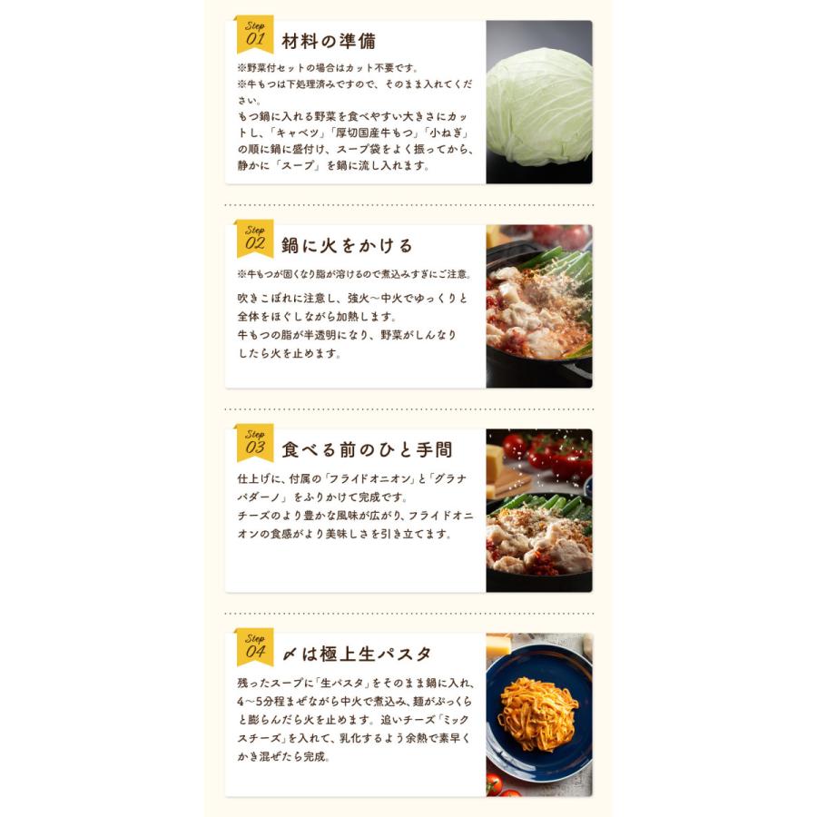 最大86 オフ もつ鍋 セット 野菜付 厚切 国産牛 チリトマト味 特製〆 極上 生パスタ 付き 4 5人前 チーズ トマト パスタ Snsで話題 Supplystudies Com
