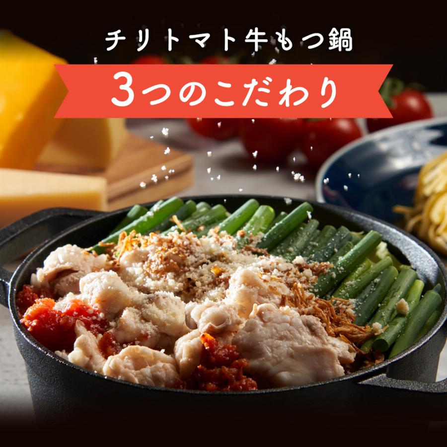 もつ鍋 セット 野菜付 国産牛 チリトマト味 特製〆 極上 生パスタ 付き (2〜3人前×2セット) チーズ  SNSで話題 ギフト  御祝 内祝  2024 父の日 プレゼント｜takunabe｜08