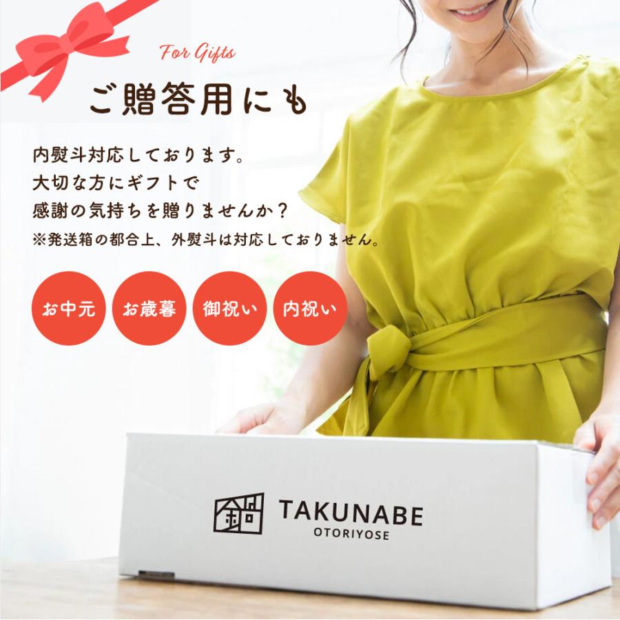 TAKUNABE（タクナベ） もつ鍋 もつ鍋セット モツ鍋 モツ鍋セット 秘伝