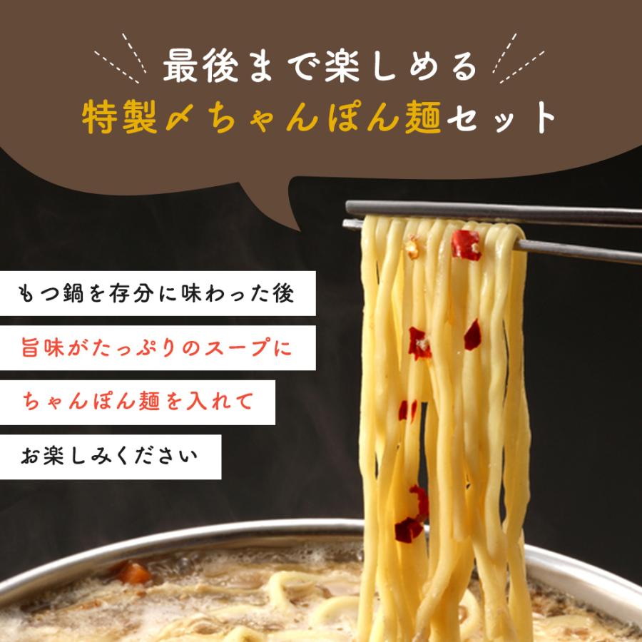 もつ鍋セット 秘伝 醤油味 2〜3人前 特製〆 ちゃんぽん麺 付き 厚切り 国産牛 TAKUNABE ギフト モツ鍋セット 牛もつ鍋セット 2024 父の日 プレゼント｜takunabe｜05