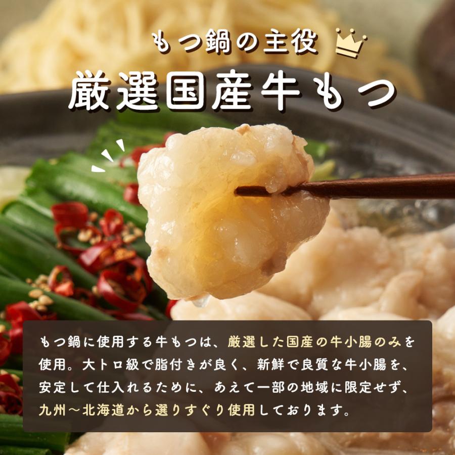 もつ鍋 motsu1kg_som2.jpg