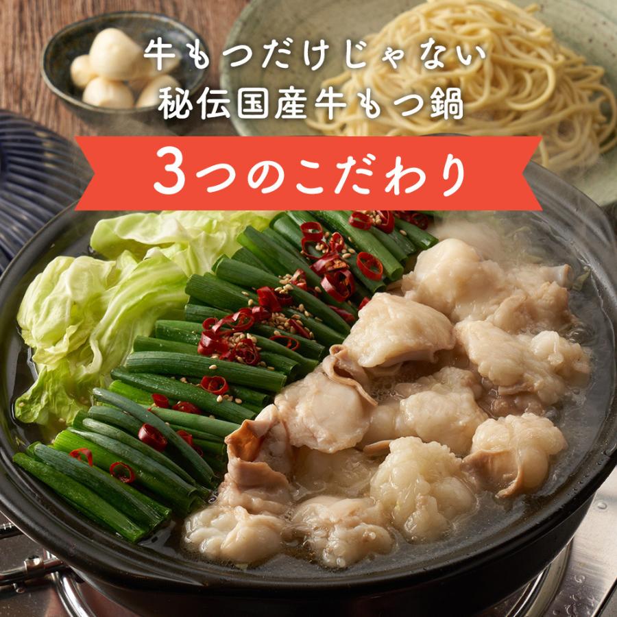 もつ鍋セット 秘伝 醤油味 2〜3人前×2セット 特製〆 ちゃんぽん麺 付き 厚切り 国産牛 TAKUNABE ギフト 鍋パーティー 御祝 内祝 贈り物 2024 父の日 プレゼント｜takunabe｜14