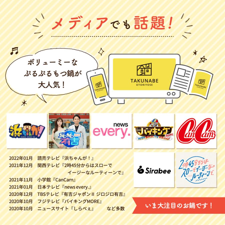 もつ鍋セット 秘伝 醤油味 2〜3人前×2セット 特製〆 ちゃんぽん麺 付き 厚切り 国産牛 TAKUNABE ギフト 鍋パーティー 御祝 内祝 贈り物 2024 父の日 プレゼント｜takunabe｜03