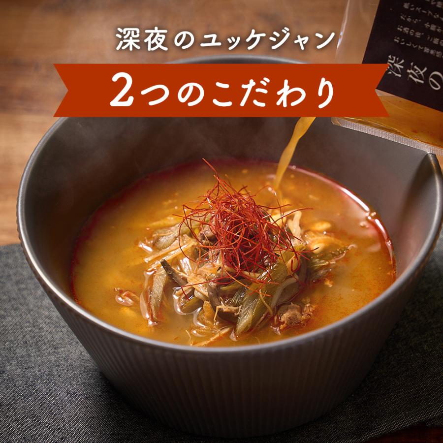 深夜のユッケジャン 1袋 400g (1人前) 10袋セット ユッケジャン TAKUNABE 本格 鍋 料理 お取り寄せ スープ グルメ ギフト 食品 韓国食品 プレゼント 爆買_5