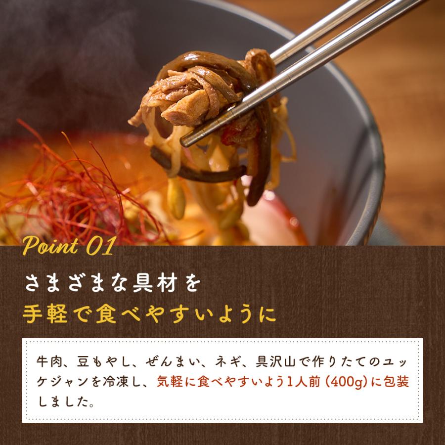 深夜のユッケジャン 1袋 400g (1人前) 10袋セット ユッケジャン TAKUNABE 本格 鍋 料理 お取り寄せ スープ グルメ ギフト 食品 韓国食品 プレゼント 爆買_6
