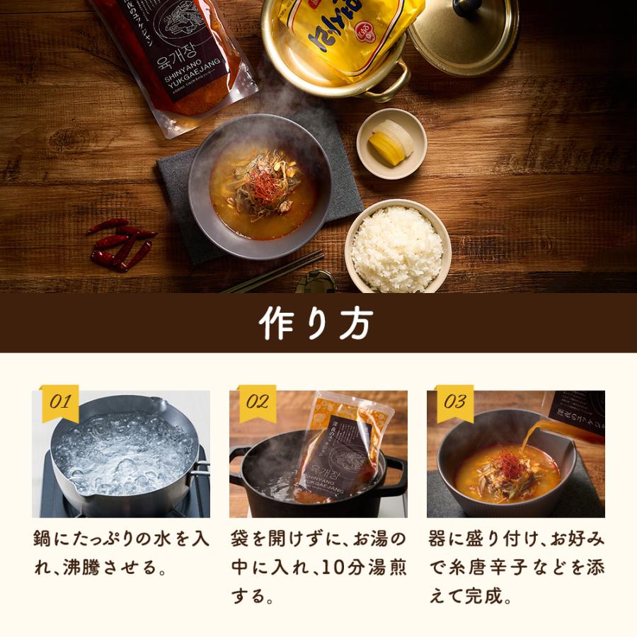 深夜のユッケジャン 1袋 400g (1人前) 10袋セット ユッケジャン TAKUNABE 本格 鍋 料理 お取り寄せ スープ グルメ ギフト 食品 韓国食品 プレゼント 爆買_9