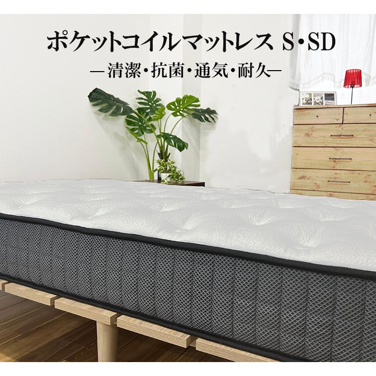 マットレスダブルD 21cm ポケットコイル 硬め固め 通気 竹炭 腰痛 新品