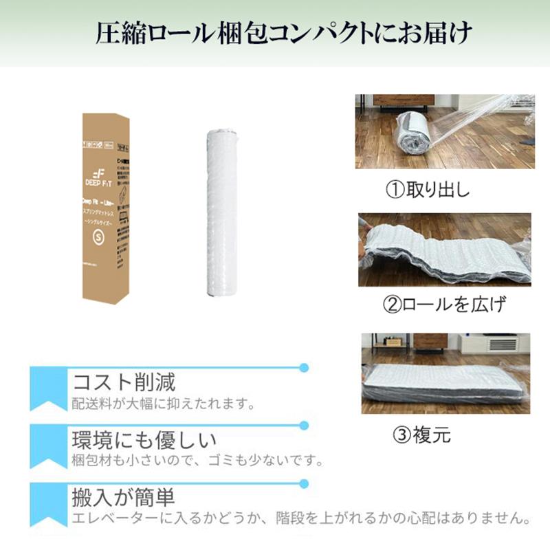 マットレスセミダブル 通気 23cm やや硬め 腰痛対策 4Dメッシュ エッジ