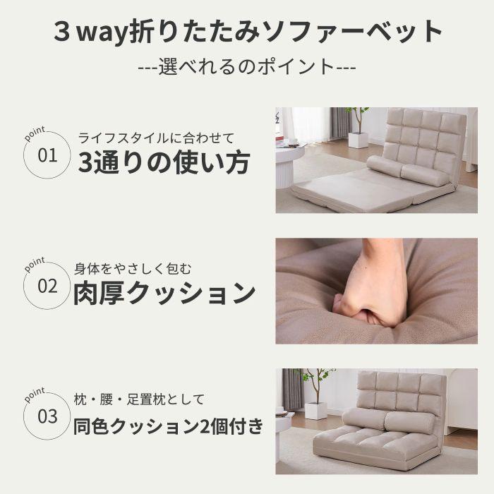 座椅子 ソファーベッド ソファ 3WAY 2人掛け リクライニング