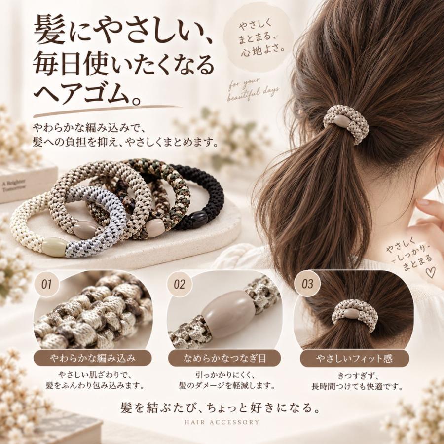 ヘアゴム 大人っぽい 8本セット ヘアアクセサリー ロープ風 大人 跡が