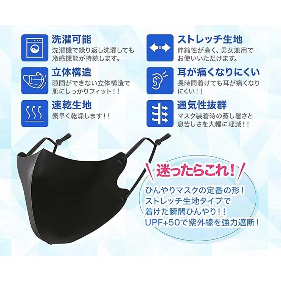 3枚セット] マスク 子供用 大人用 洗える キッズ 冷感マスク UVカット