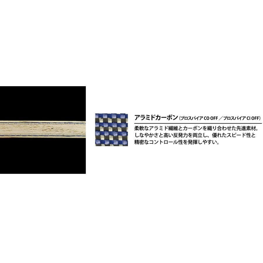 PROSPIRE CO OFF 中国式 卓球ラケットの画像