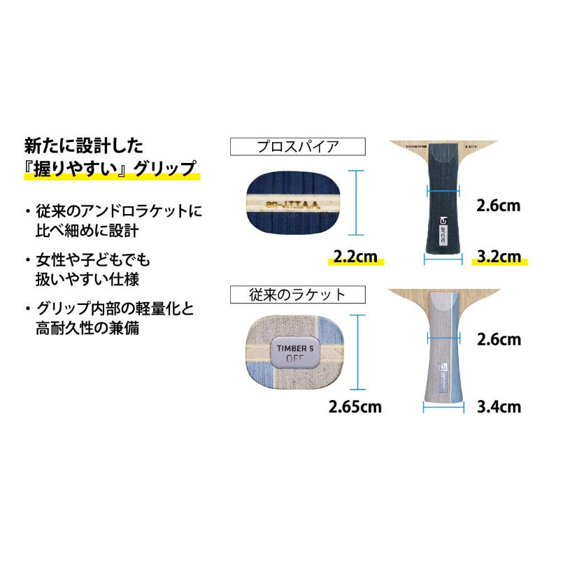 PROSPIRE CO OFF 中国式 卓球ラケットの画像