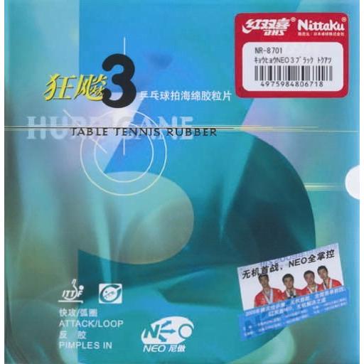 卓球　ラバー　キョウヒョウNEO　省套 キョウヒョウ ネオ3 | Nittaku(ニッタク) 日本卓球 | 卓球用品の総合