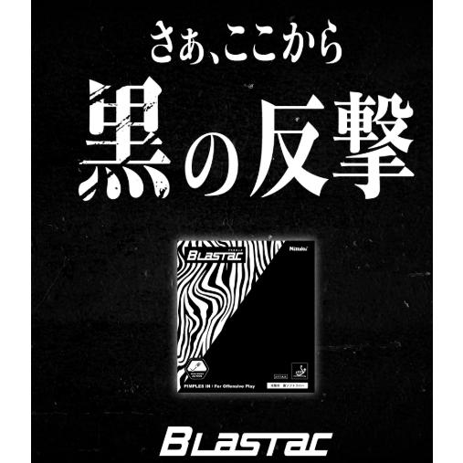 ブラスタック : 卓匠～卓球の匠～ - 通販 - Yahoo!ショッピング