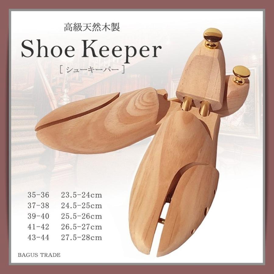 シューキーパー 木製 メンズ レディース シューツリー 靴の型崩れ 防臭 防湿 器具 23.5-28cm｜takuta2｜07