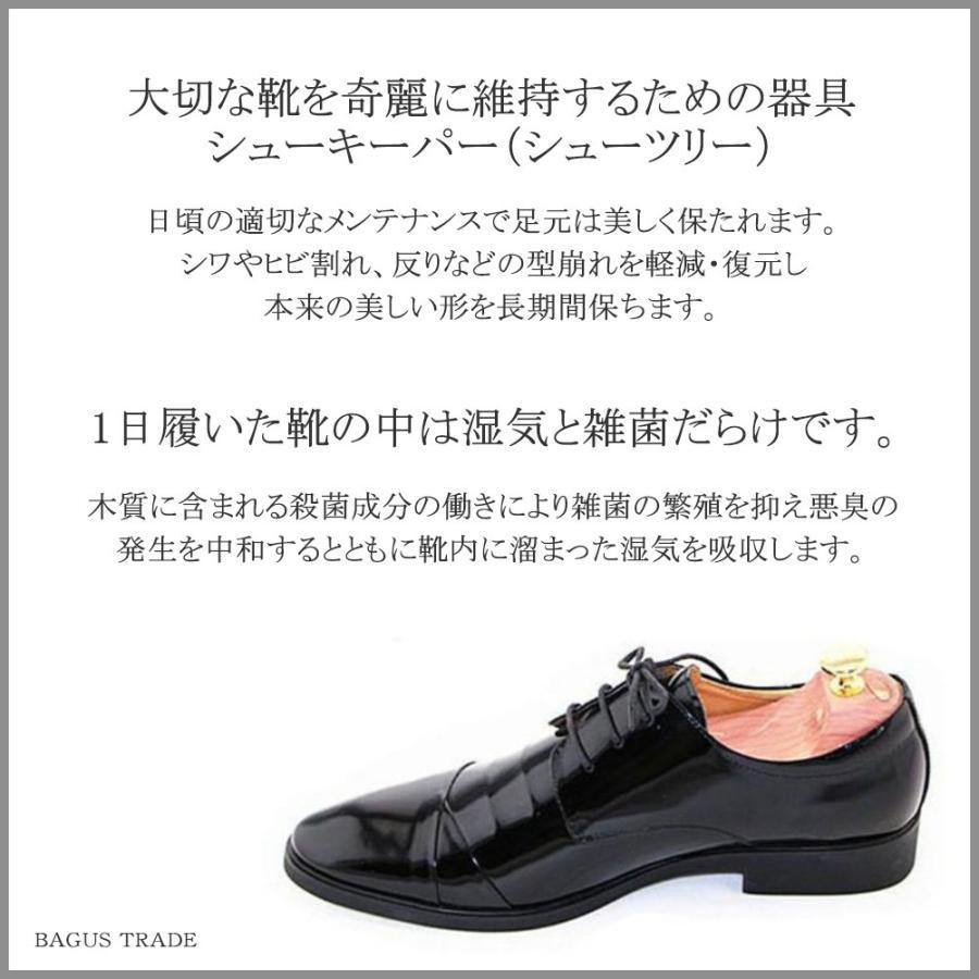 シューキーパー 木製 メンズ レディース シューツリー 靴の型崩れ 防臭 防湿 器具 23.5-28cm｜takuta2｜09