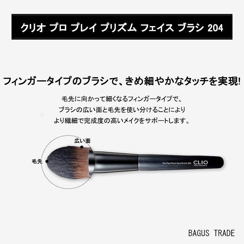 国産品 プロプレープリズムフェイスブラシ204 1本 PRO PLAY PRISM FACE BRUSH プロプレイ メイクブラシ クリオ 韓国コスメ オリーブヤング公式 TOPEAK(トピーク) ポンプパーツ TRK-MD01 リビルド キット YPP03500