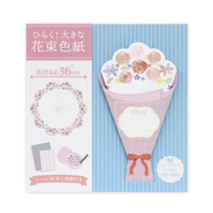 色紙 寄せ書き 花束 メッセージカード 退職 卒業 職場 クラス バイト 部活 サークル 送別会 先輩 上司