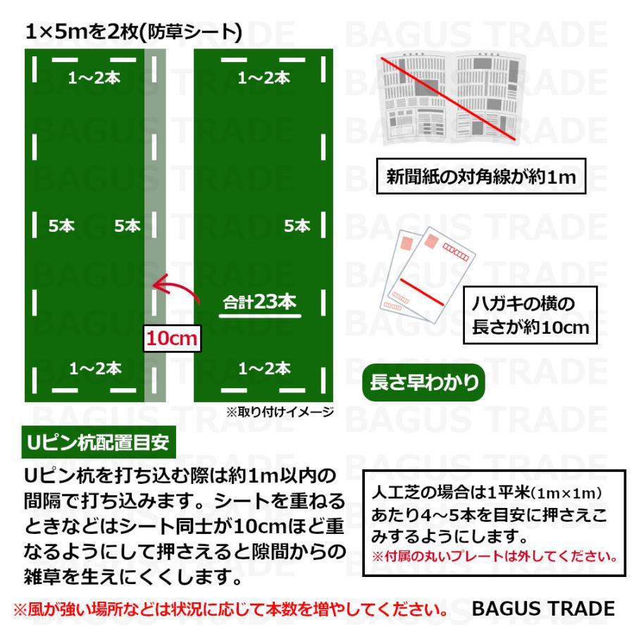 Uピン杭 押さえプレート付 防草シート 人工芝 押さえピン 50本セット U型杭 U字型ピン 抑え杭 おさえ杭  コ型ピン 農業用ネット 固定用 人工芝  ガーデニング｜takuta2｜06